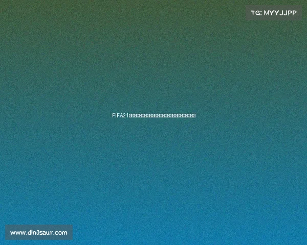 FIFA21中用中国队征战世界杯的极限挑战与逆袭之路实况终极攻略